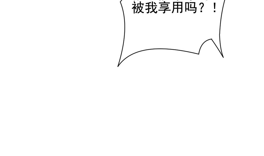 拂晓的花嫁漫画,第166话 第三者的爱恋 85图