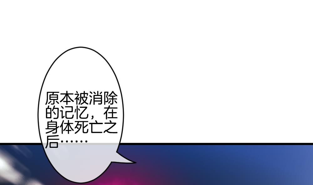 拂晓的爆炸电影完整版漫画,第260话 夜色降临 44图