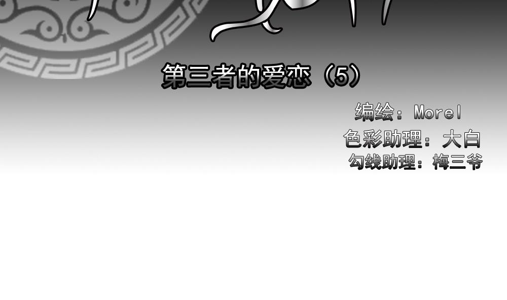 拂晓的爆炸电影完整版漫画,第163话 第三者的爱恋 52图