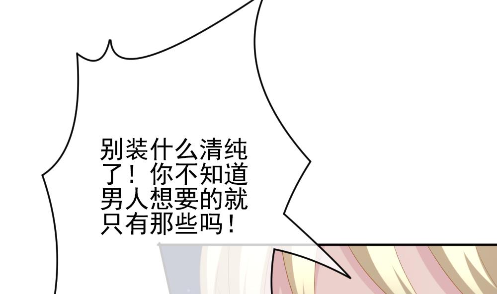 拂晓的花嫁漫画,第197话 失控的声音 72图