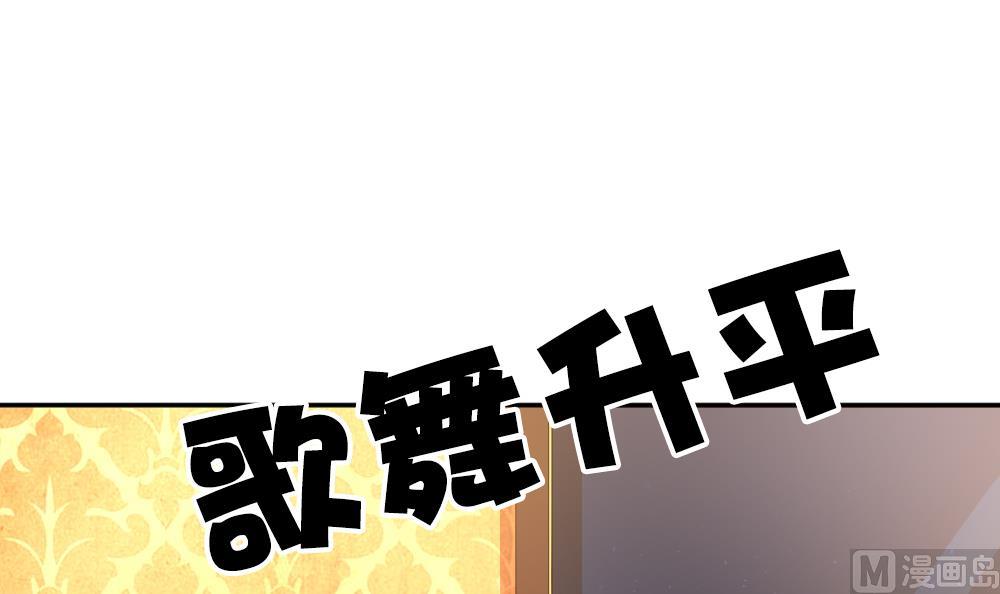 拂晓的爆炸全集漫画,第185话 换妻 83图