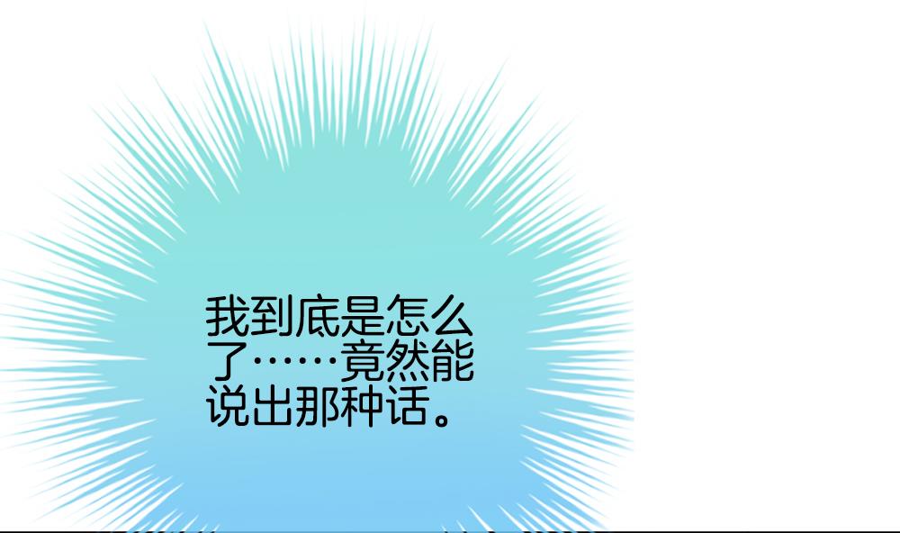 《拂晓的花嫁》漫画,第226话 戒指 34图