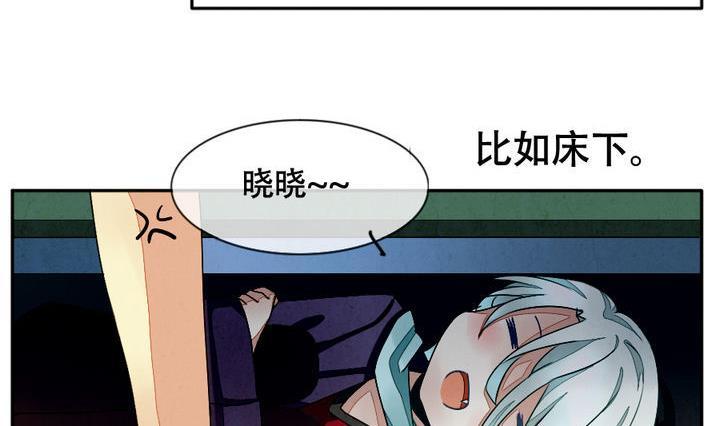 拂晓的花嫁解说漫画,第012话 新的人生 15图