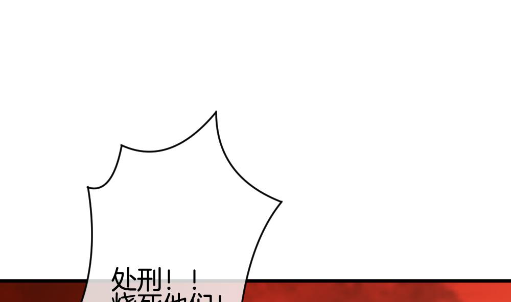 《拂晓的花嫁》漫画,第286话 人类 114图