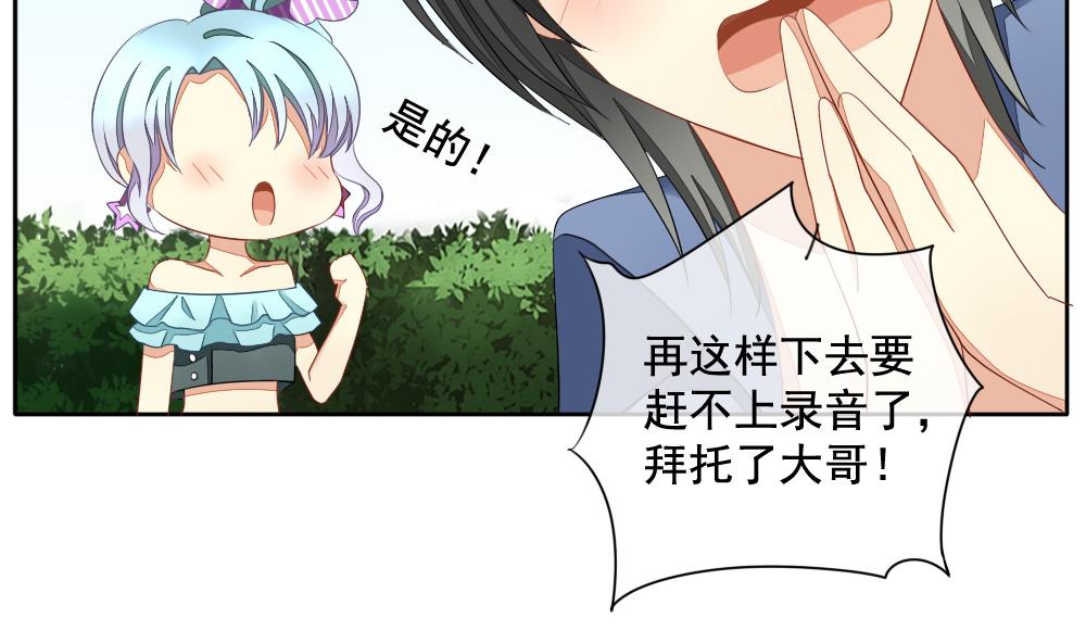 拂晓的花嫁解说漫画,第073话 失衡的天枰 54图