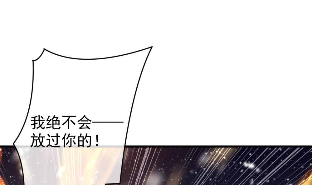 拂晓的花嫁漫画,第390话 终局 54图