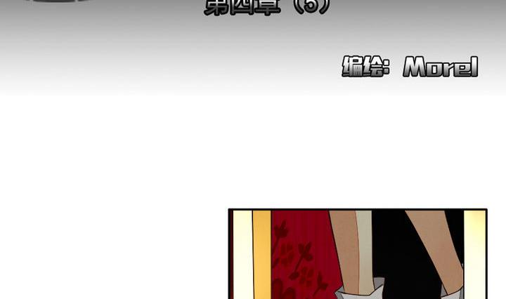 拂晓的花嫁解说漫画,第022话 兄弟 52图