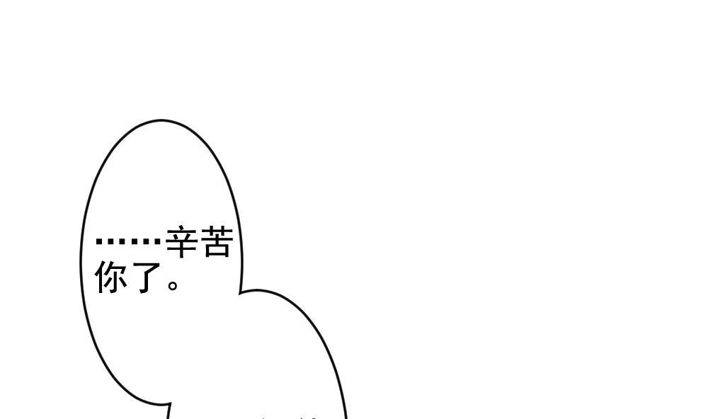 拂晓的花嫁腾讯漫画,第205话 兄弟？ 25图