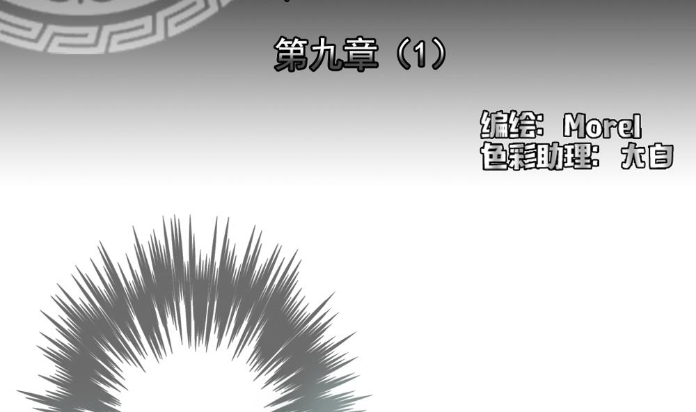 未成年能报考四级吗漫画,第063话 诅咒 15图