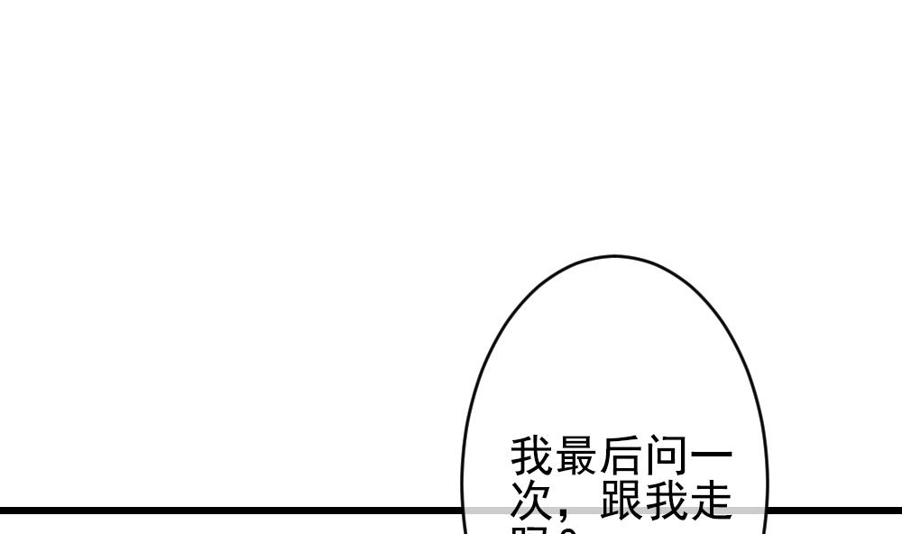 拂晓的花嫁漫画,第394话 终局 92图