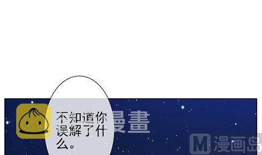 拂晓的花嫁解说漫画,第126话 同病相怜 63图
