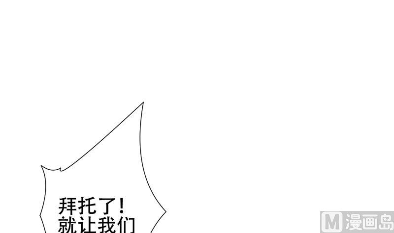 拂晓的花嫁人物介绍漫画,第130话 崩坏的序幕 23图