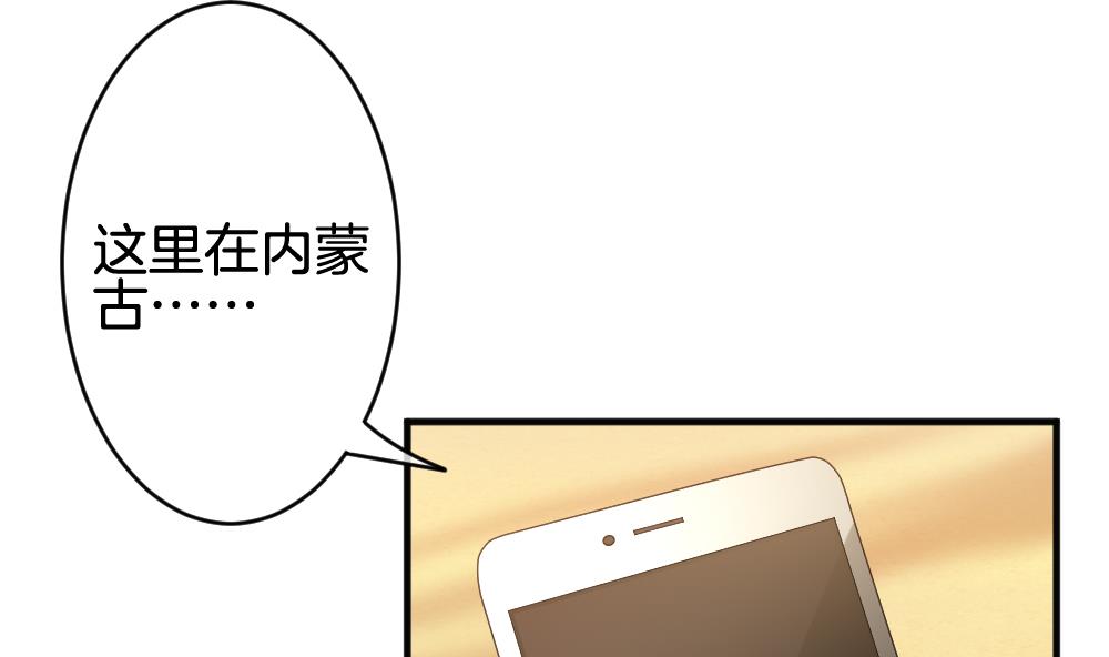拂晓的花嫁漫画,第360话 通向未来的指针 25图