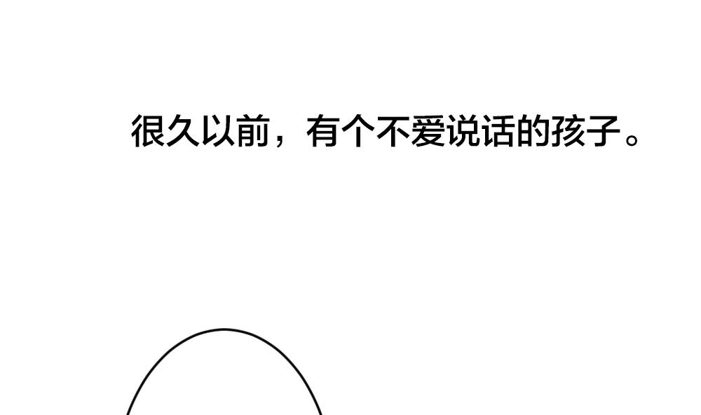 拂晓的花嫁全集漫画,第300话 血缘关系4图