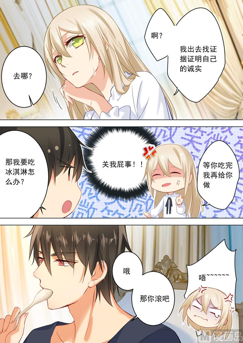 拂晓的花嫁腾讯漫画,第24话 他对你不一样4图