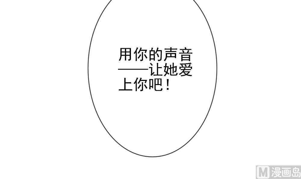 拂晓的花嫁漫画,第162话 第三者的爱恋 43图