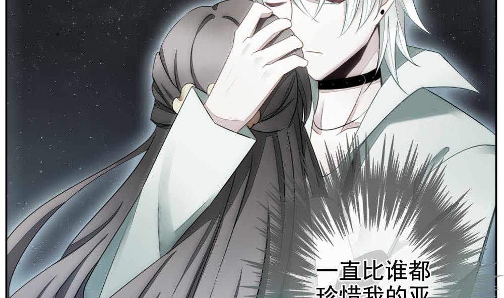拂晓的花嫁漫画,第090话 血族新娘 73图