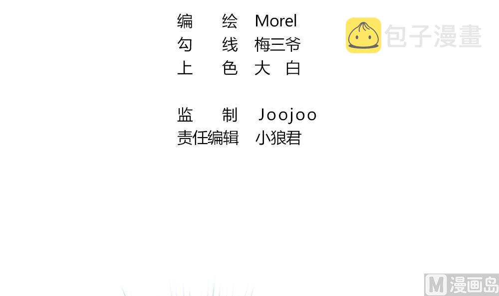拂晓的花嫁腾讯漫画,第233话 二周年特别篇 23图