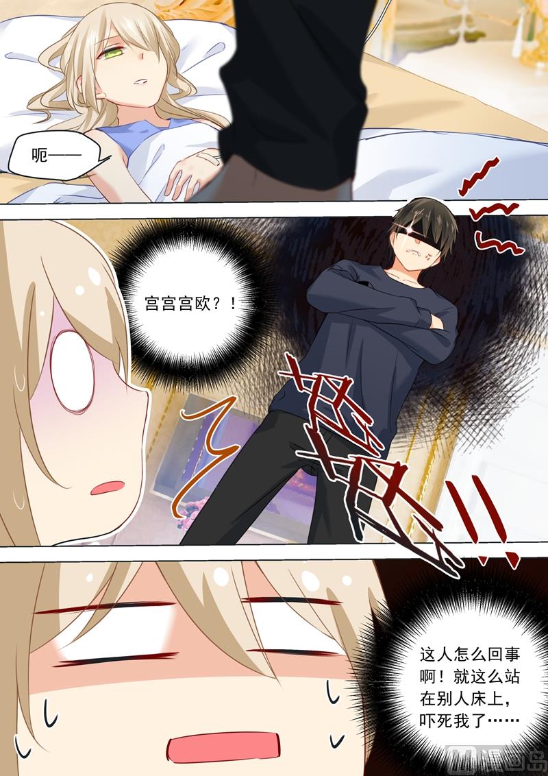 固态颗粒slc漫画,第20话 暴跳如雷的宫欧5图
