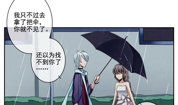 《拂晓的花嫁》漫画,第029话 满月与歌声 45图