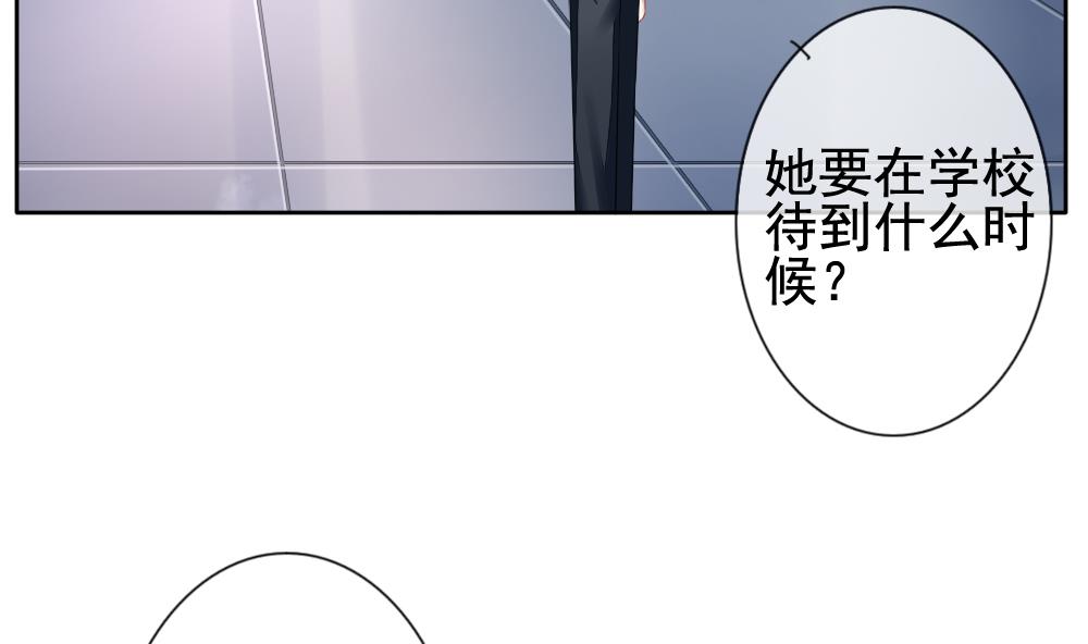 拂晓的句子漫画,第119话 雅凡娜 85图