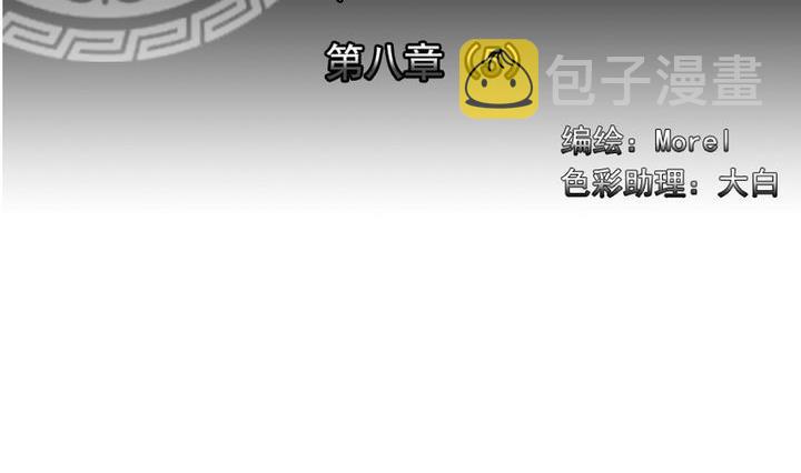 拂晓的花嫁解说漫画,第058话 白衣天使 52图