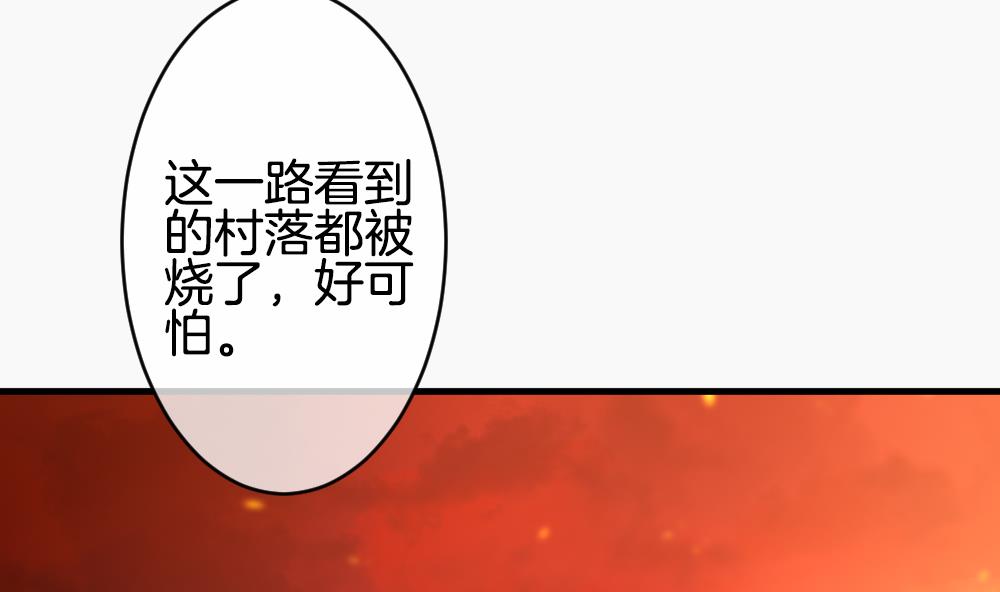 拂晓的花嫁漫画免费漫客栈漫画,第271话 跨越千年之人 84图
