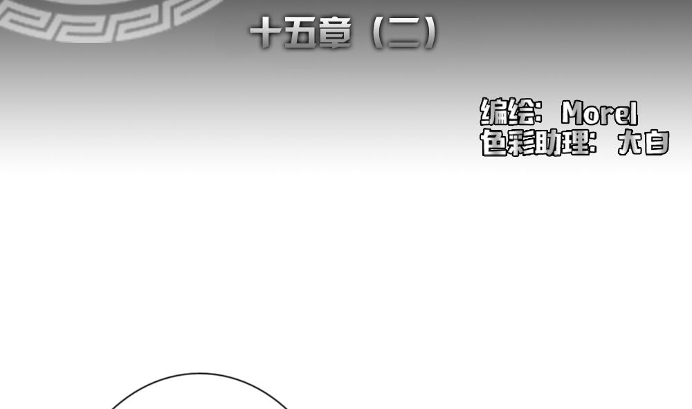 拂晓的花嫁漫画,第113话 雅凡娜 22图