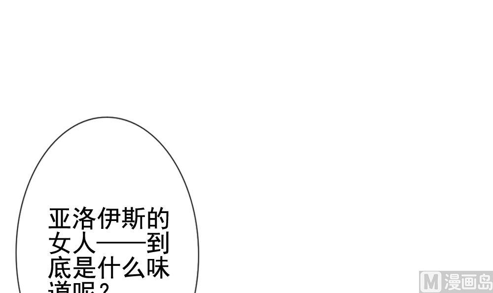 拂晓的花嫁人物介绍漫画,第147话 鲜血囚笼 63图