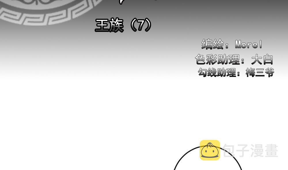 拂晓的花嫁全集漫画,第184话 换妻 72图
