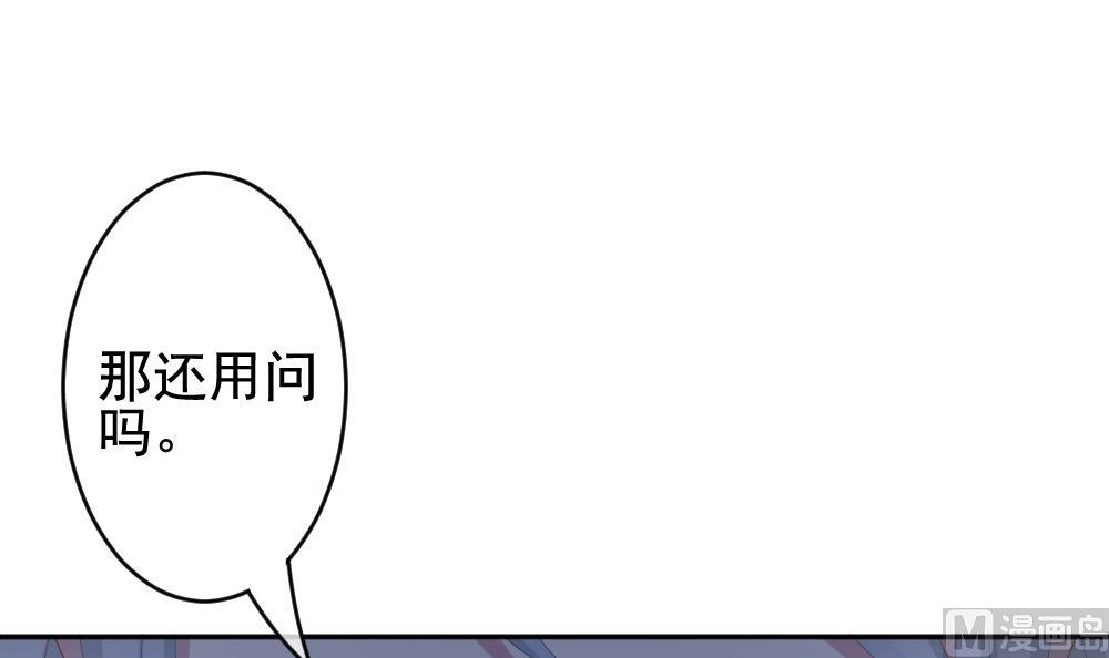 未成年能报考四级吗漫画,第206话 兄弟？ 33图