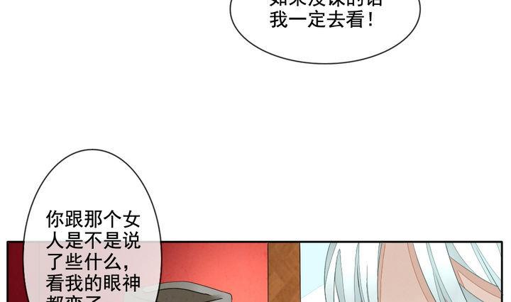 拂晓的爆炸电影完整版漫画,第046话 吸血鬼 74图