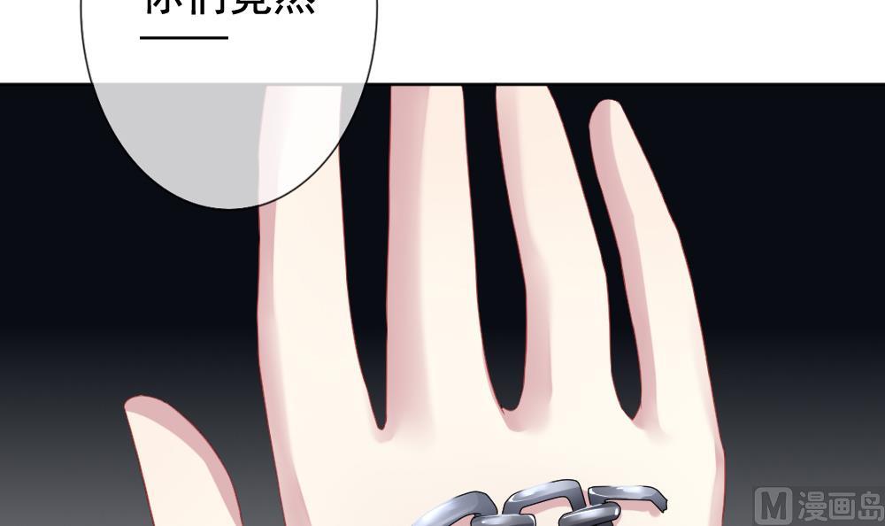 拂晓的花嫁腾讯漫画,第132话 崩坏的序幕 43图