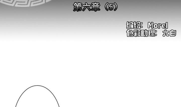 《拂晓的花嫁》漫画,第044话 吸血鬼 52图
