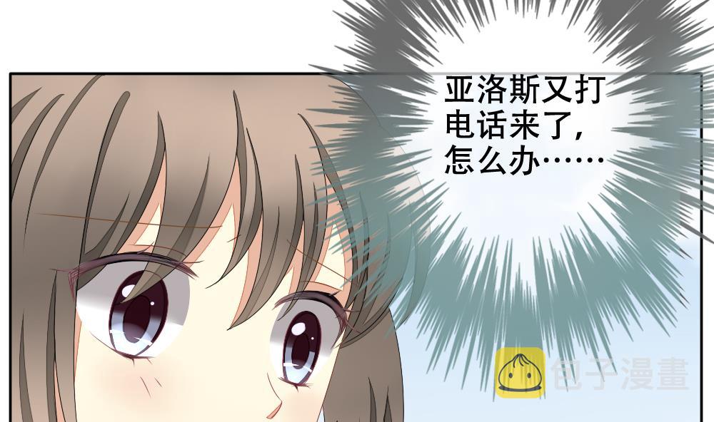 拂晓的花嫁腾讯漫画,第072话 失衡的天枰 45图