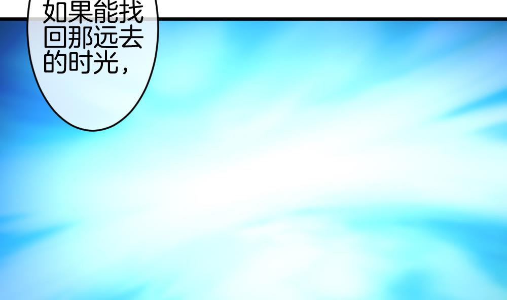 拂晓的爆炸超长版漫画,第275话 跨越千年之人 125图