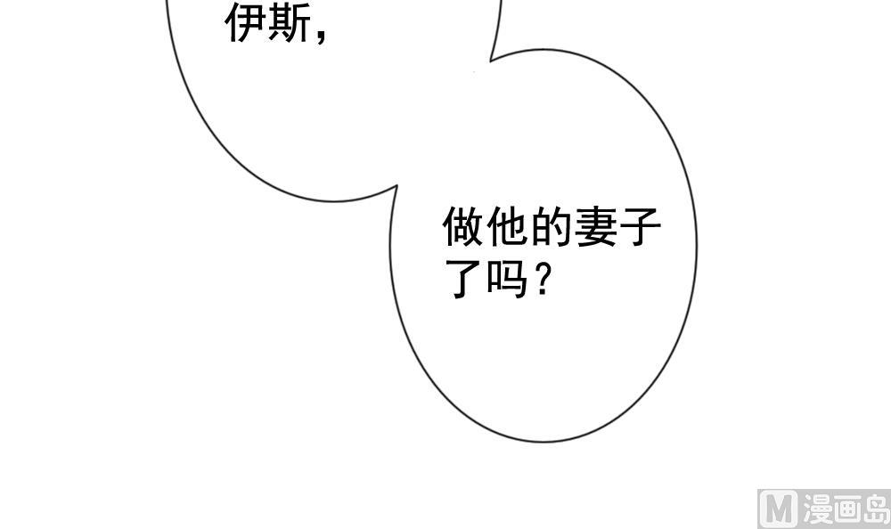 拂晓的花嫁解说漫画,第079话 天朝血猎公会 13图