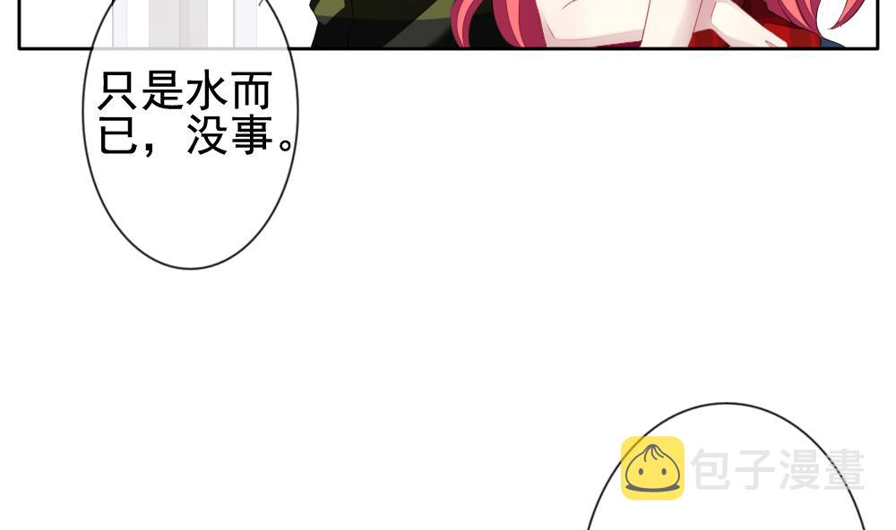 拂晓的尤娜漫画漫画,第124话 同病相怜 45图