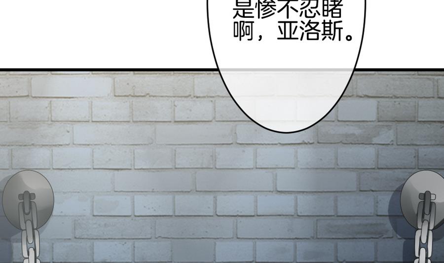 固态颗粒slc漫画,第308话 斩断血脉 35图
