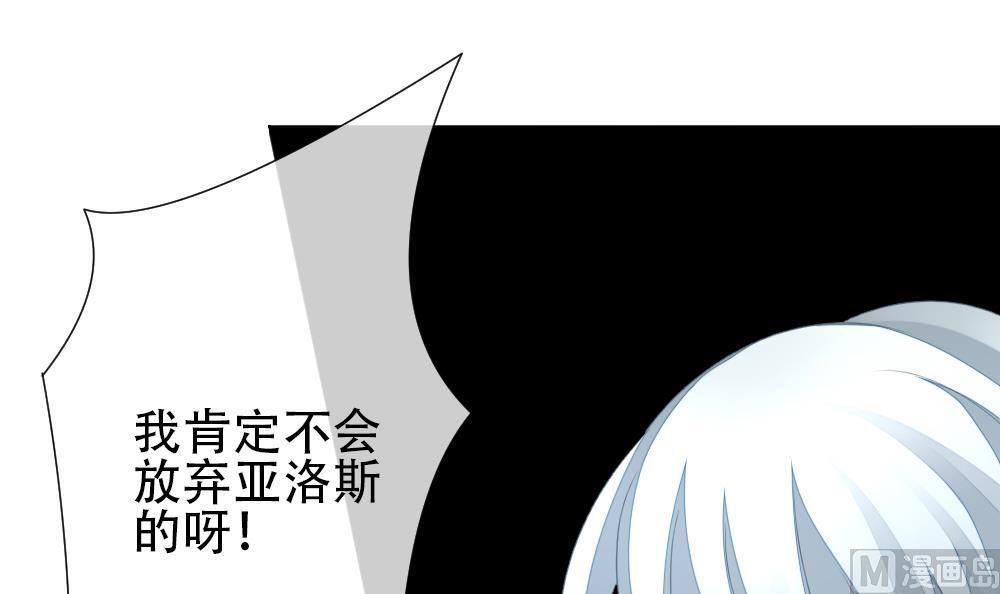 拂晓的花嫁腾讯漫画,第156话 记忆 23图