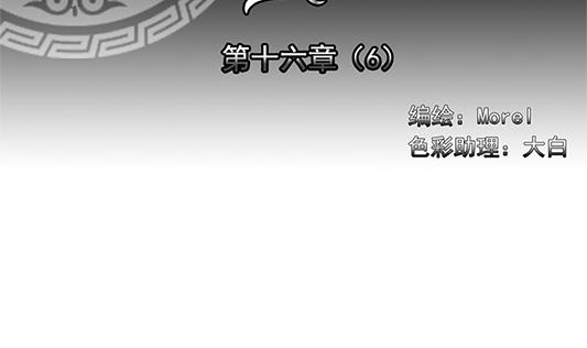 拂晓的花嫁解说漫画,第126话 同病相怜 62图