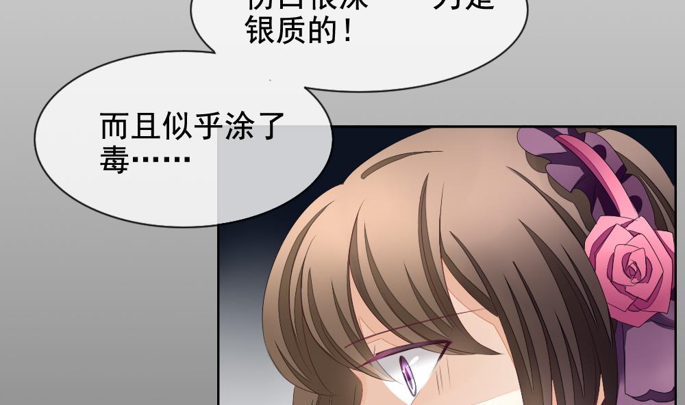 第103话 杀意 91