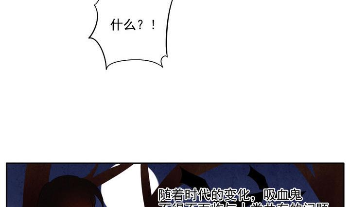 第043话 吸血鬼 42
