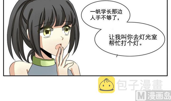 拂晓的尤娜漫画漫画,第028话 满月与歌声 33图