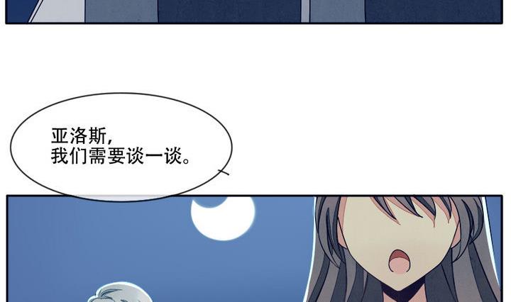 拂晓的花嫁全集漫画,第016话 新的人生 52图