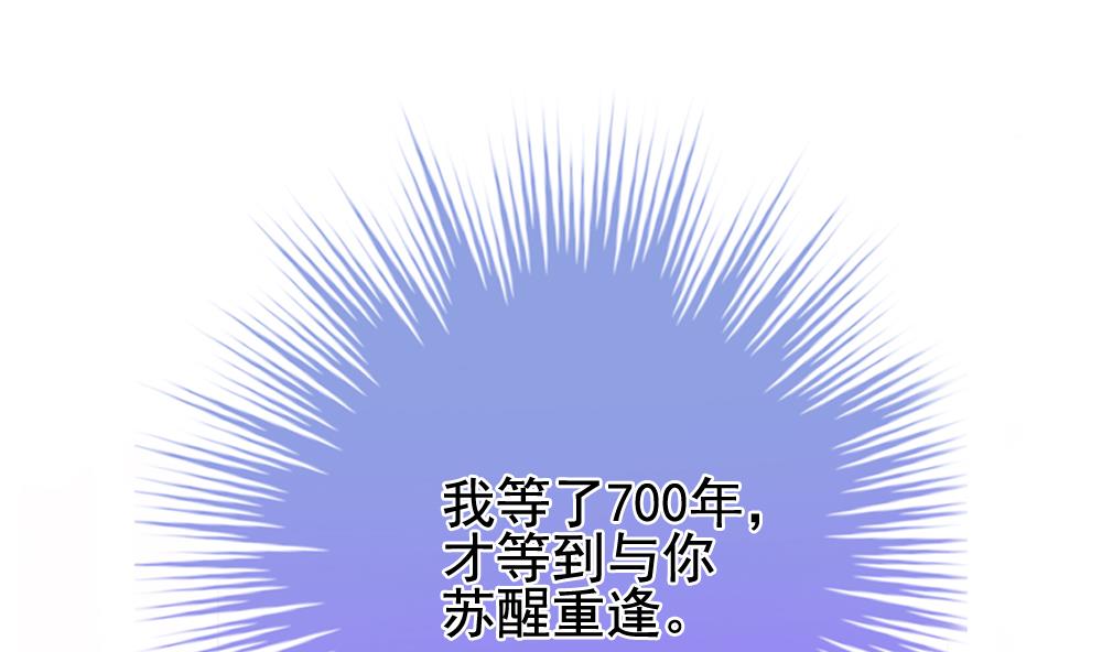 拂晓的花架漫画漫画,第393话 终局 84图