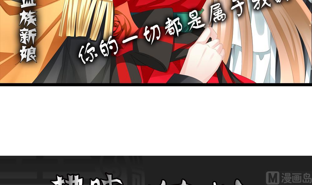 固态颗粒slc漫画,第084话 血族新娘 13图