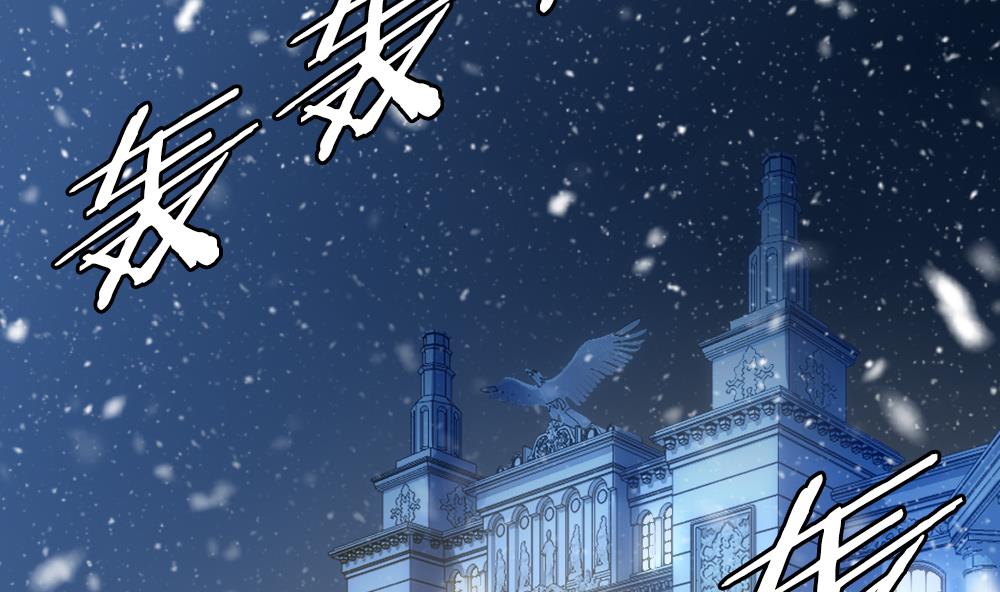 拂晓的花嫁解说漫画,第259话 夜色降临 35图