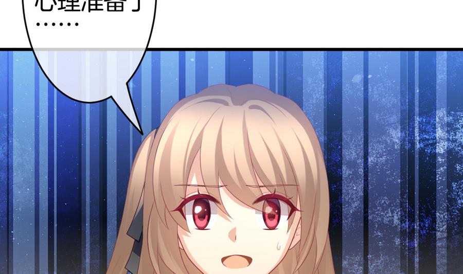 固态颗粒slc漫画,第320话 消失的回声5图