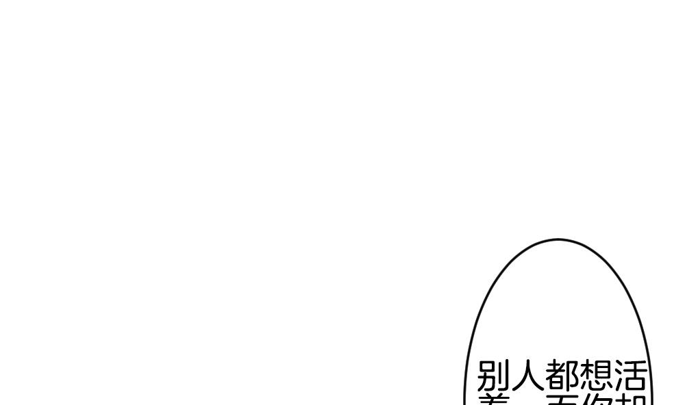 拂晓的花嫁漫画免费漫客栈漫画,第263话 夜色降临 74图